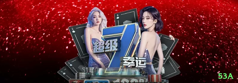 53a Plus 2026 Screenshot 1